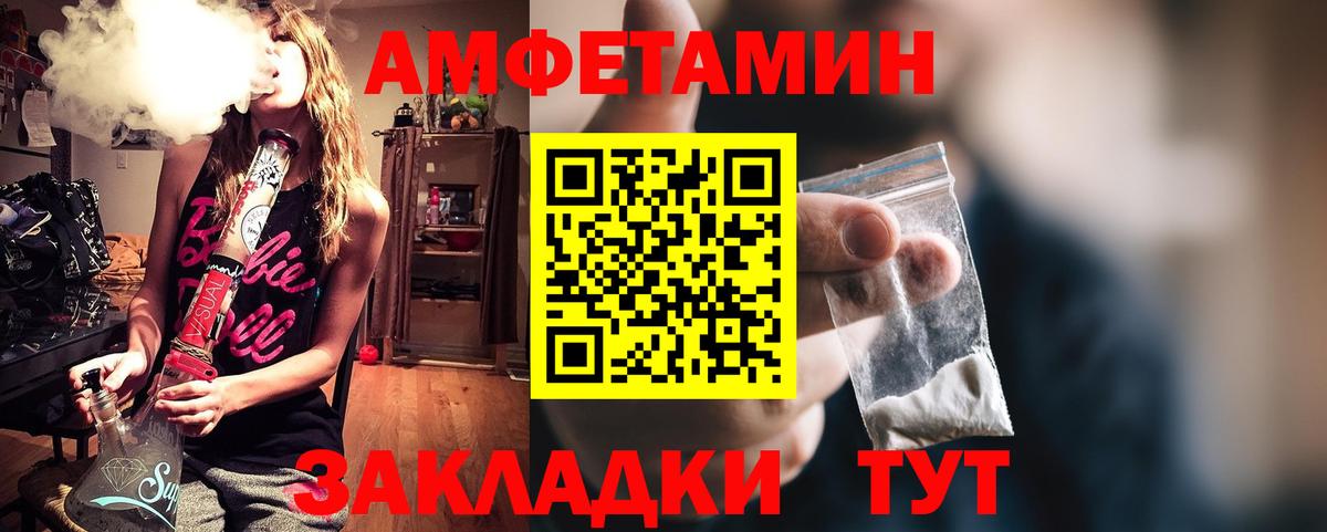 АМФ  Амфетамин VHQ  Вход с VPN  Ярцево 