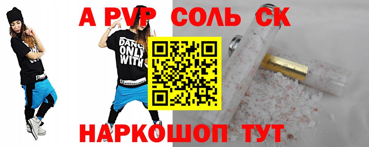 Alfa_PVP  Вход с VPN  А ПВП кристаллы  Ярцево  Alpha-PVP Crystall 
