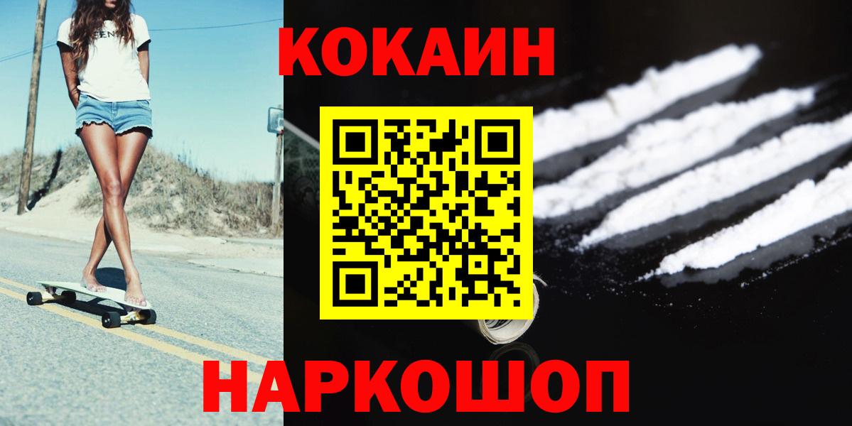 Кокаин 98% Ярцево