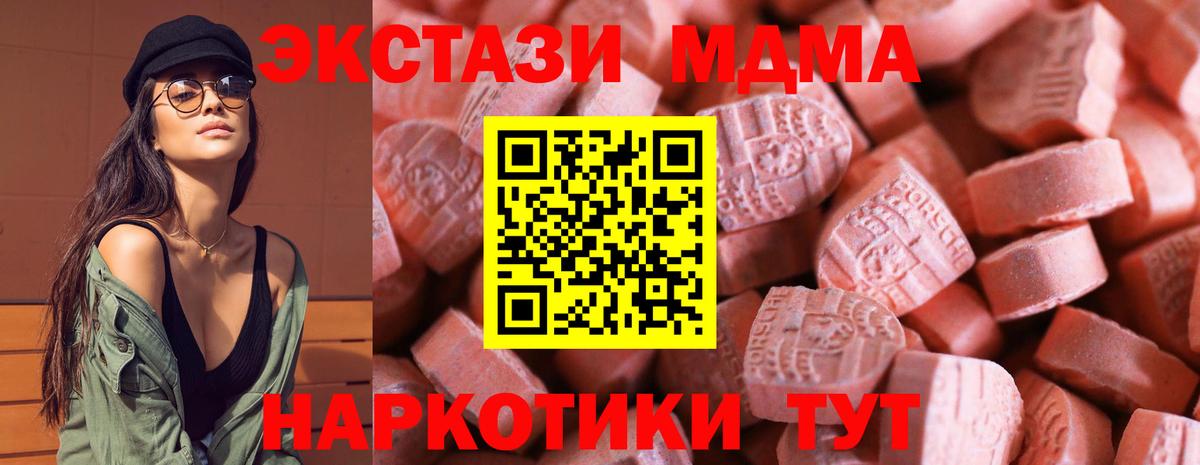 Ecstasy  ЭКСТАЗИ Punisher  маркетплейс Telegram  Вход с VPN  Ярцево  Ecstasy TESLA 