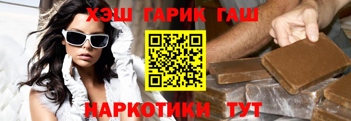 Ярцево  ГАШИШ индика сатива  Гашиш  Вход с VPN  Гашиш VHQ 