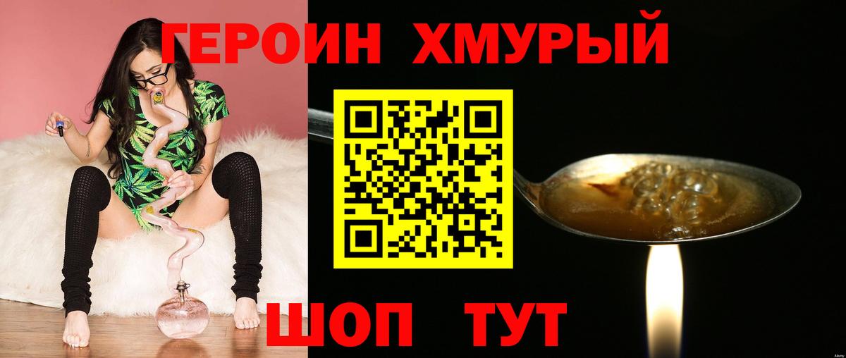 ГЕРОИН гречка  Вход с VPN  Ярцево 