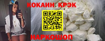 COCAINE Новодвинск