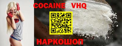 COCAINE Новодвинск