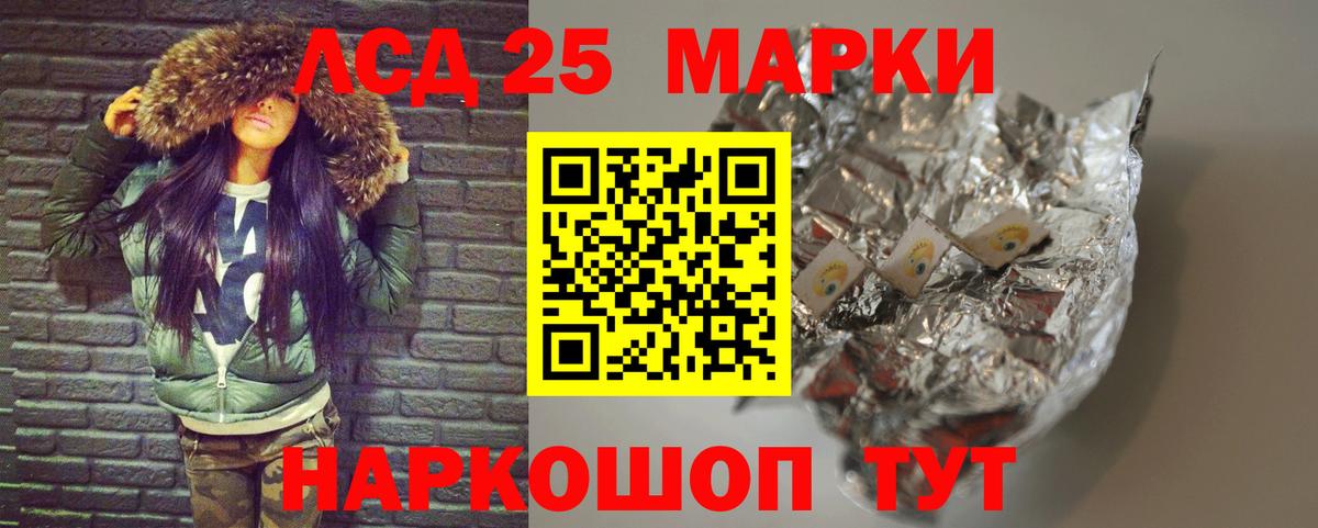 LSD-25 экстази ecstasy  Лсд 25 экстази кислота  Вход с VPN  Ярцево 