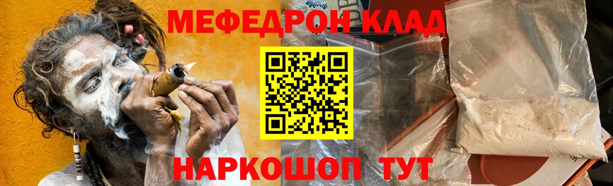 МЕФ 4 MMC  Мефедрон  Ярцево  МЯУ-МЯУ 4 MMC  Вход с VPN 