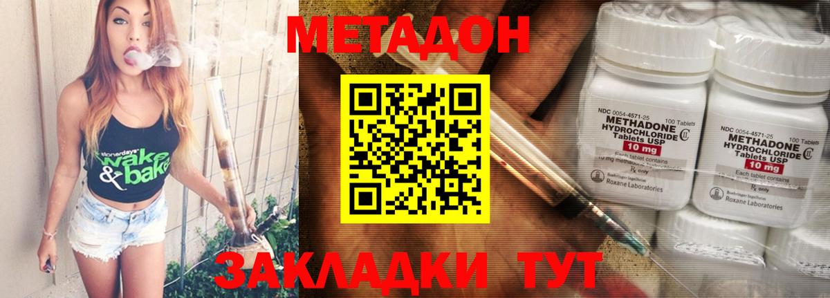 МЕТАДОН VHQ  Вход с VPN  Ярцево 