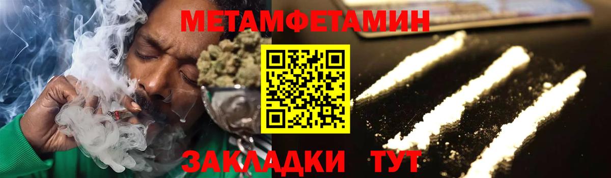 Ярцево  Метамфетамин  Метамфетамин Methamphetamine  Вход с VPN  Метамфетамин Methamphetamine 