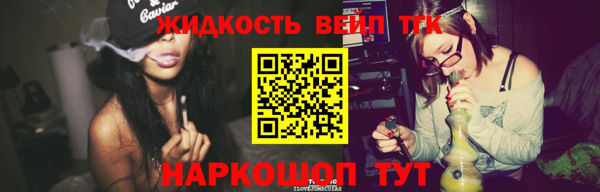 Дистиллят ТГК гашишное масло Ярцево