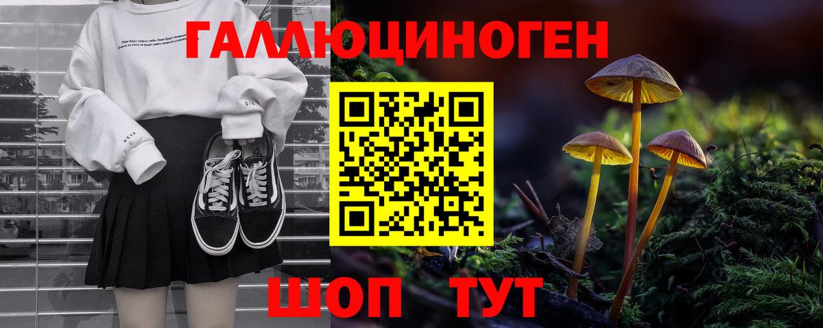 Псилоцибиновые грибы мухоморы  Вход с VPN  Ярцево 